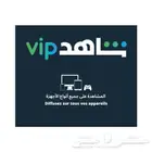 اشتراك شاهد