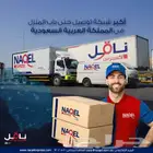 تسجيل في تطبيق مناديب ناقل