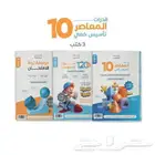 المعاصر 10