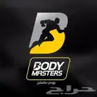 اشتراك بودي ماسترز 90 يوم