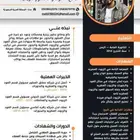 انا بائع محتاج عمل