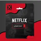 اشتراك نتفلكس 15 ريال ملف خاص اعلى جودة