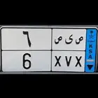 لوحه مميزه فردي 6 حروف قفل نقل خاص