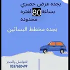 مدرب سواقة خاص