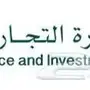 خدمات معتمدة من وزارة التجارة - حلول متكاملة لشركاتكم!
