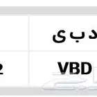 لوحة مميزة نادرة دبى 6712