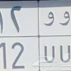 لوحة مميزة ن و و 712 الصامل يسوم