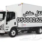 نقل عفش بالمدينة المنورة