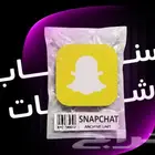 زيادة متابعين سناب شات