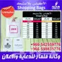 طباعة على بالونات و اكياس و اكواب 