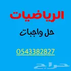 دكتور رياضيات وفيزياء