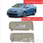 شماسات برادو شماسات راف فور
