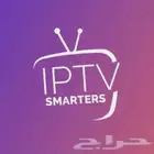 اشتراك iptv smarters ( 15 شهر )
