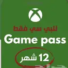 اشتراك اكس بوكس pc