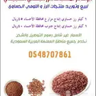 رز حساوي فاخر درجة أوله