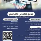 موقع ويب يخص التدريب للبيع
