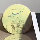 طباعه على الحلاء