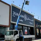 متوفر علا مدار 24 ساعة سطحاء ونش ثلاثة طن وستمية طول ألبوم