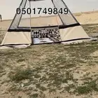 خيمة هرمية
