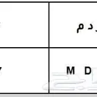 لوحة مميزة ر د م M D R 7227