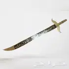 نصل سيف نحاس