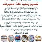استكر بنر كروت شخصية فواتير سند قبض سند صرف طباعة