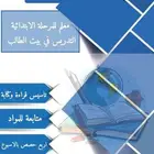 مدرس خصوصي