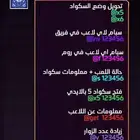 مقابر فري فاير اسعار خيالية وعروض نار . العرض لمدة 6 ساعات
