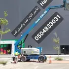رافعات مقصيه كهربائيه وديزل للإيجار اليومي والشهري