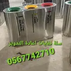 سلات نفايات الاستانلس ستيل أعادة التدوير