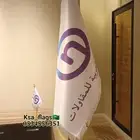 علم مكتبي علم مقوى اعلام خاصه علم خاص طباعة علم لوقو خاص علم
