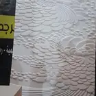 معلم ديكورات ودهانات مكه
