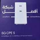 راوتر stc 5G اخو الجديد
