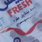 مناديل بسعر المصنع و أكياس نفايات