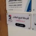 طباعة لوحات اكرليك ط استكرات لاصقة شركات مطاعم مؤسسات متجر
