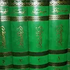 مجلدات نسخه نادرة
