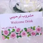 كرت ترحيبي ..كرت طاولة ..ثيمات ..تاغات ماء .. توزيعات