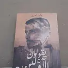 كتاب وليد قصص موقع منه