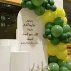 تنسيق بالونات العودة للمدارس