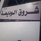 قطع غيار سيارات جموس وشفروليه
