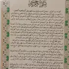 مصحف عمره فوق 90 سنه