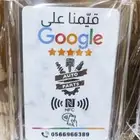 بطاقة تجمع تقييم عملائك وترفع ظهور محلك في قوقل