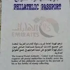 لهواة النوادر والتحف جواز هواة وأكثر