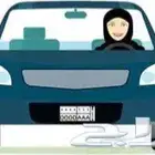 مدربه قياده سيارات للنساء فقط