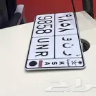 لوحه مميزة
