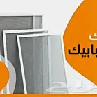 تور شبك سلك درايش شبابيك ناموس حشرات