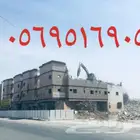 هدم المباني بجدة مجانا مع إصدار رخص الهدم