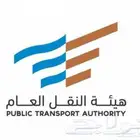 كارت التشغيل جهاز تتبع السيارات جهاز تتبع مربوط هيئة النقل