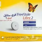 مطلوب فري ستايل ليبري 2