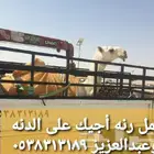 دنا ونش تحميل دينا ابل ومكائن وسحب دكات